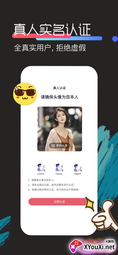 私目app截图