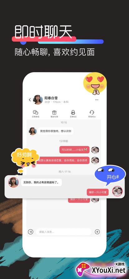 私目app截图