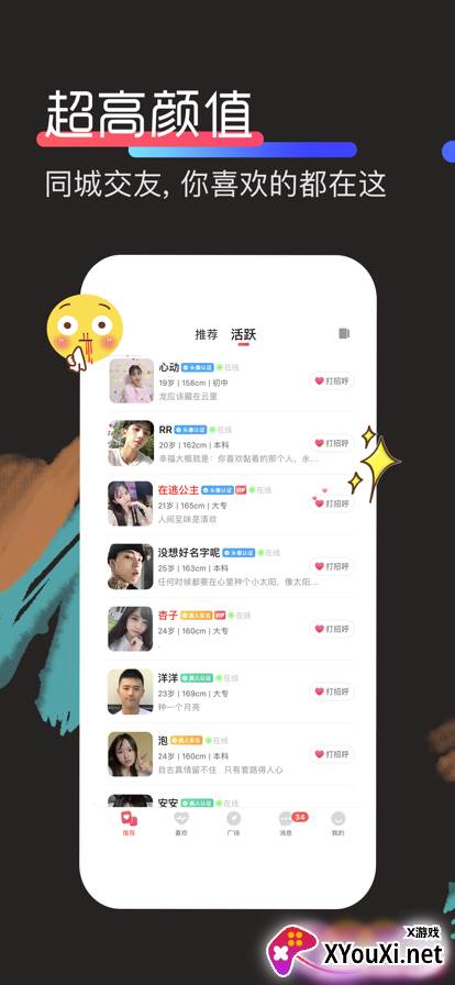 私目app截图