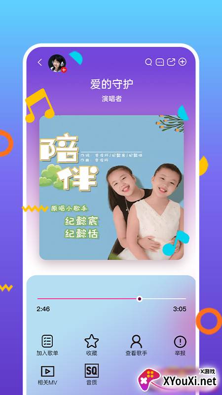 好童声app官方版截图