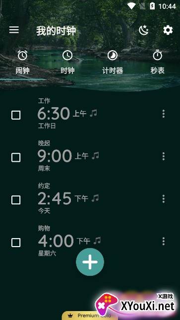 The Clock我的时钟截图