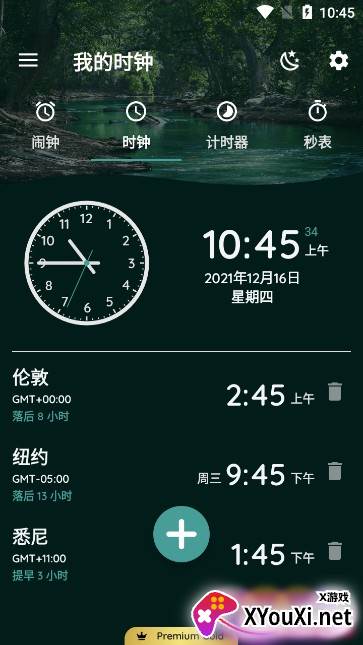 The Clock我的时钟截图