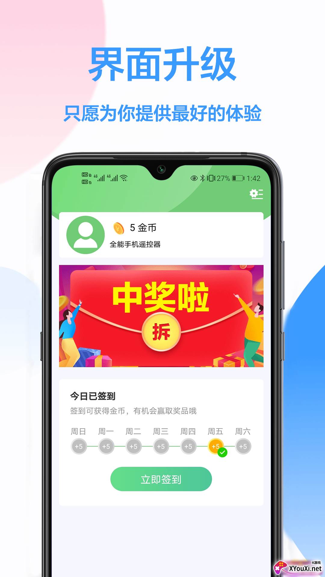 hisense电视机遥控器软件截图