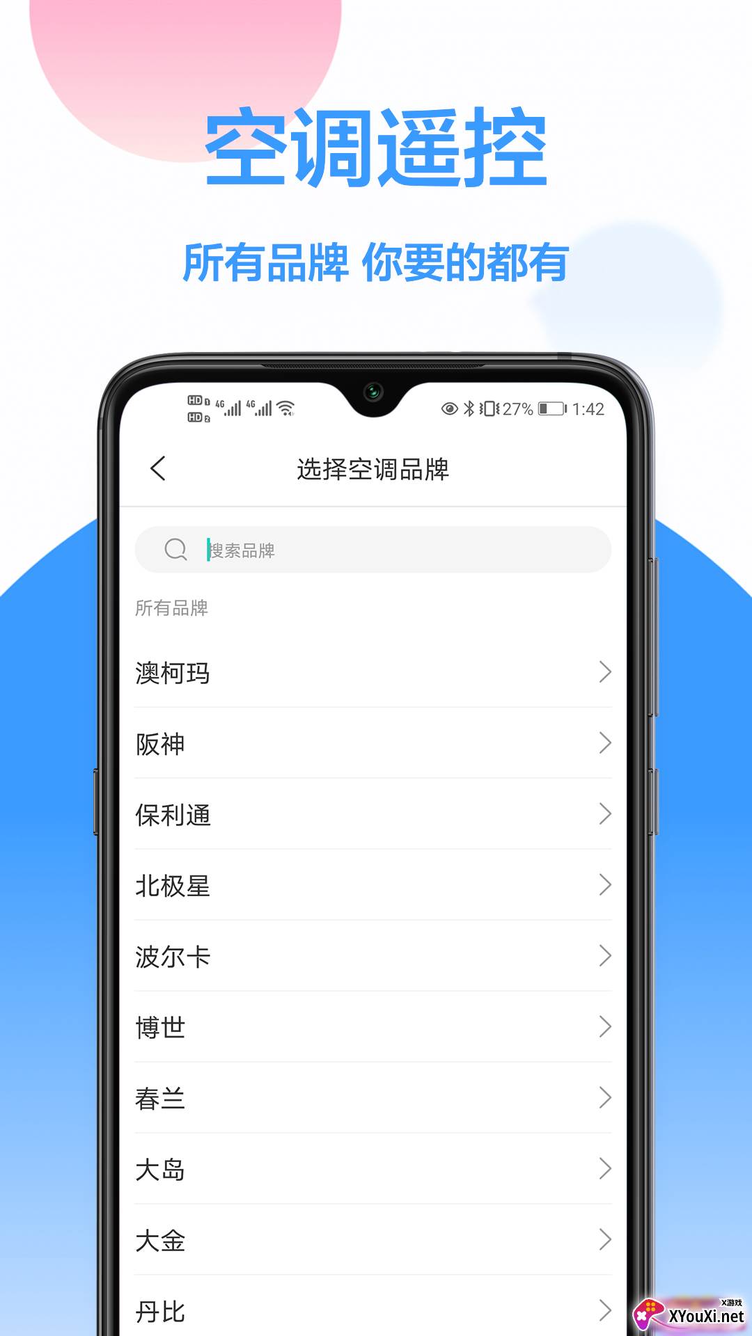 hisense电视机遥控器软件截图
