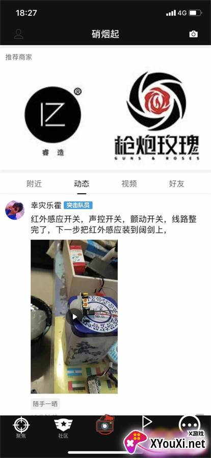sdgun社区截图