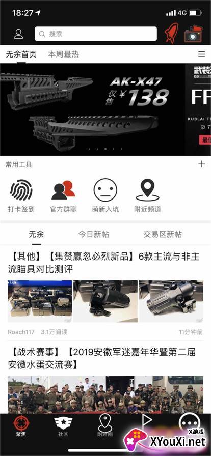 sdgun社区截图