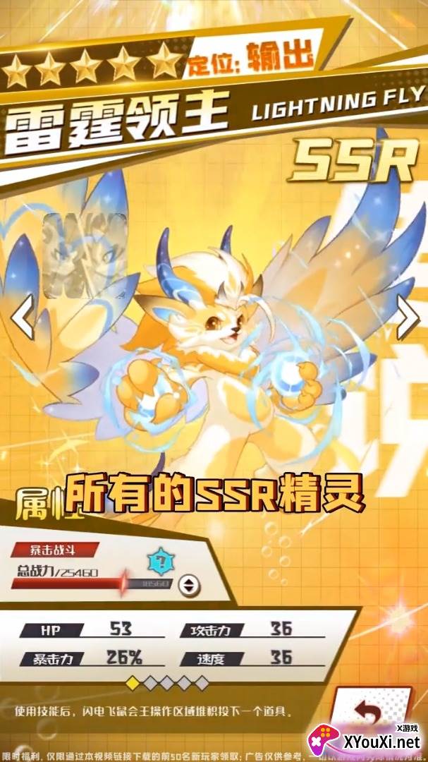 精灵觉醒三消对决截图