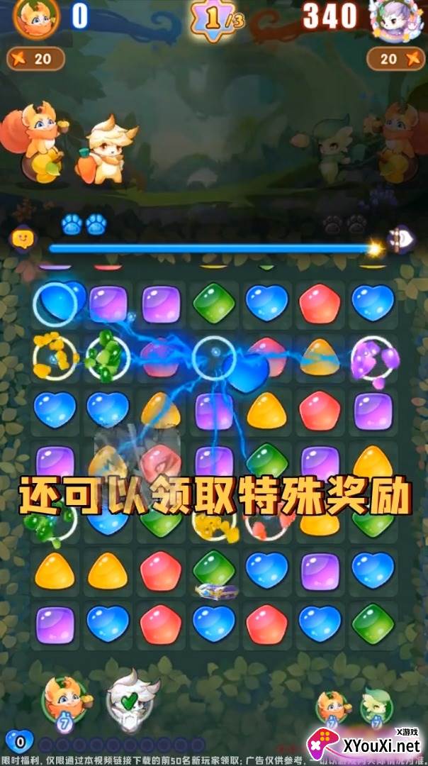 精灵觉醒三消对决截图