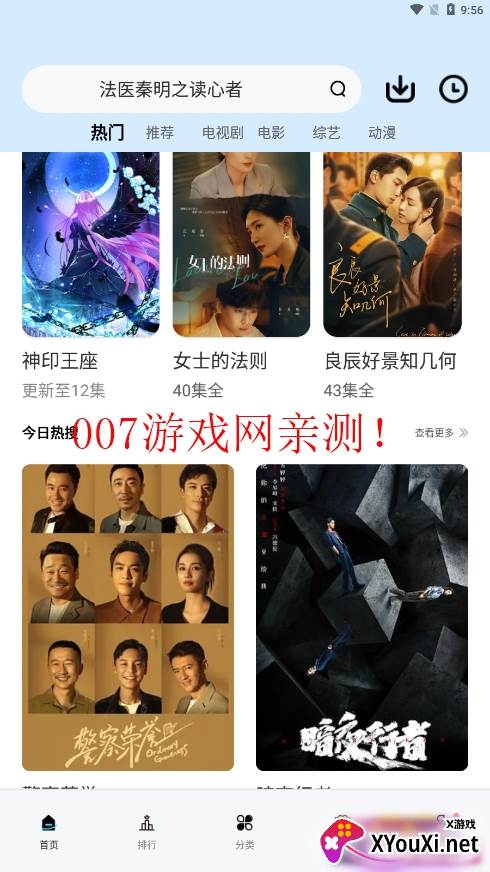 Nike tv电视版app最新版截图