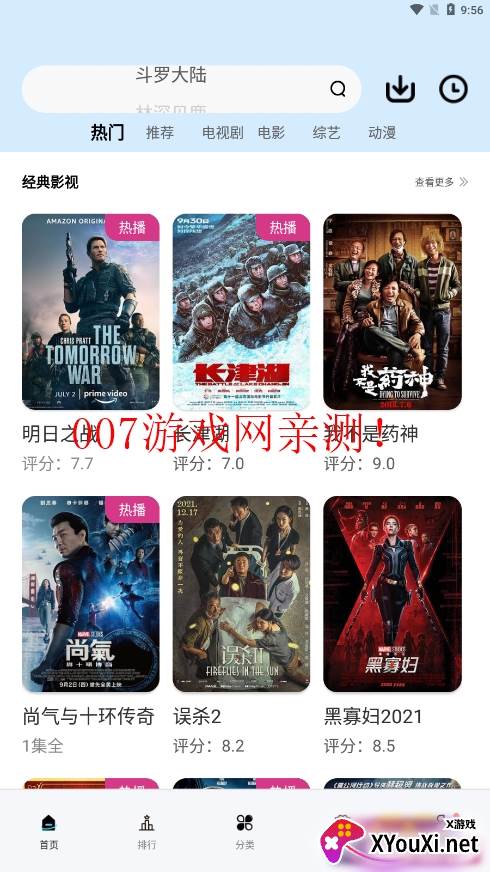 Nike tv电视版app最新版截图