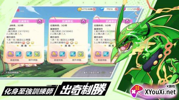 神宠战纪异次元时空安卓版截图