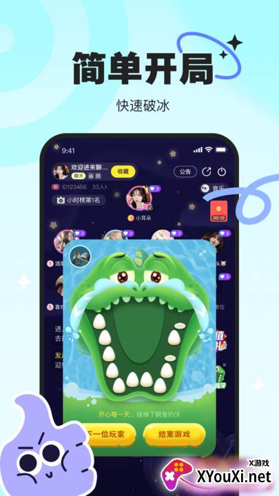 PICI交友截图