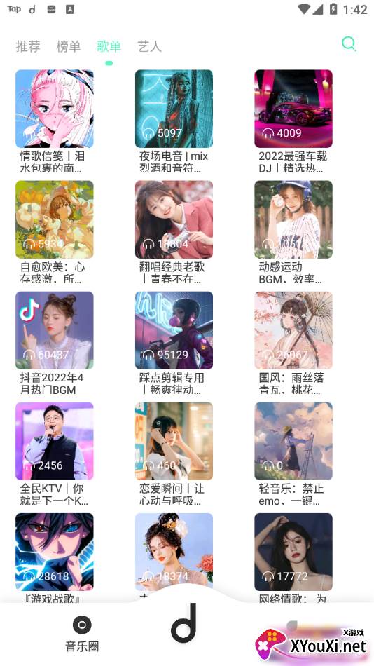 morin魔音app最新版截图