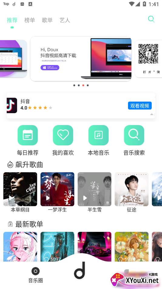morin魔音app最新版截图