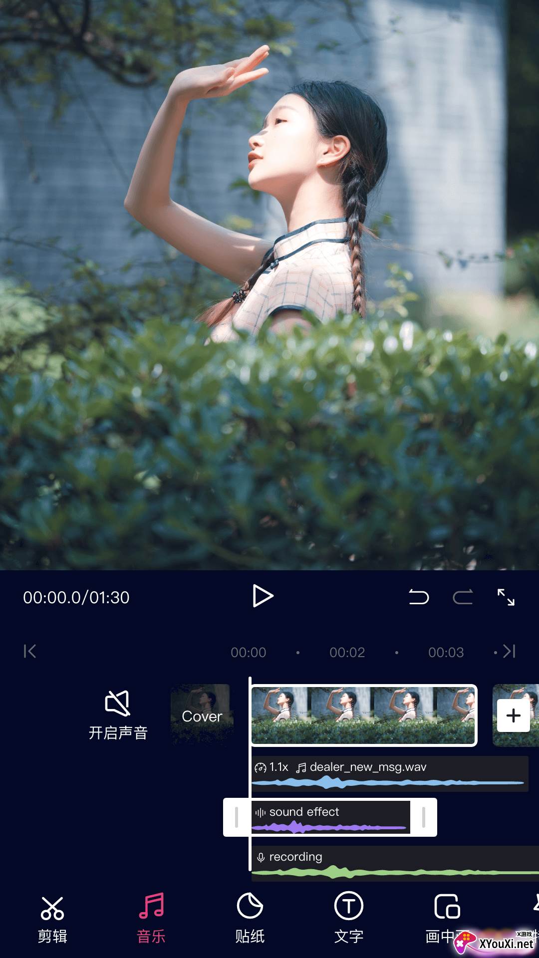 动漫视频剪辑截图