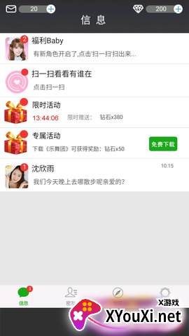 恋爱游戏女友篇截图