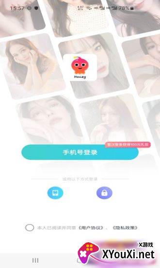 小情趣交友截图