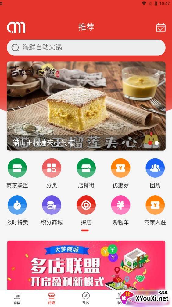 大梦新闻截图