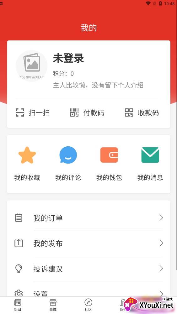 大梦新闻截图