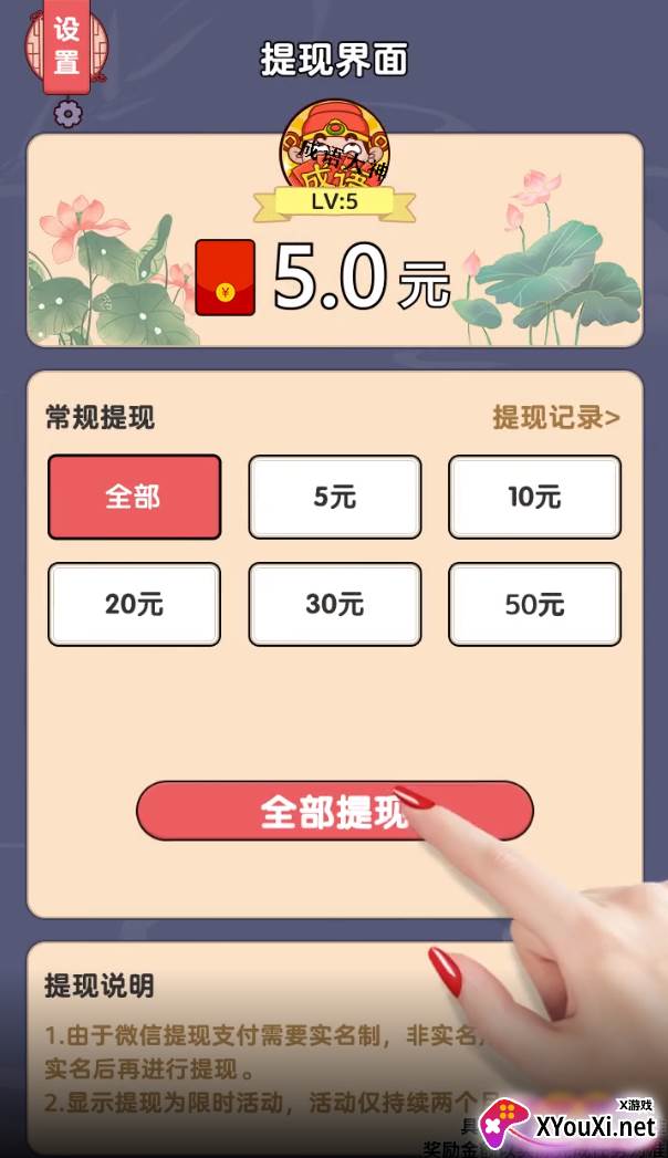 成语大神赚钱版截图