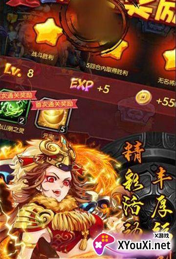 萌娘闹三国截图