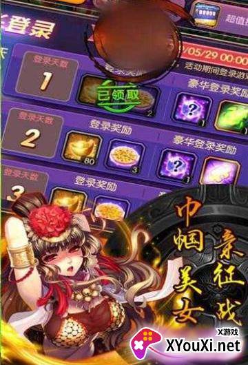 萌娘闹三国截图