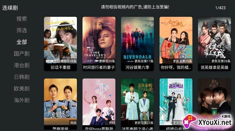 酷点TV安卓版截图