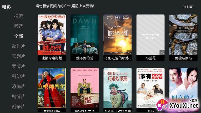 酷点TV安卓版截图