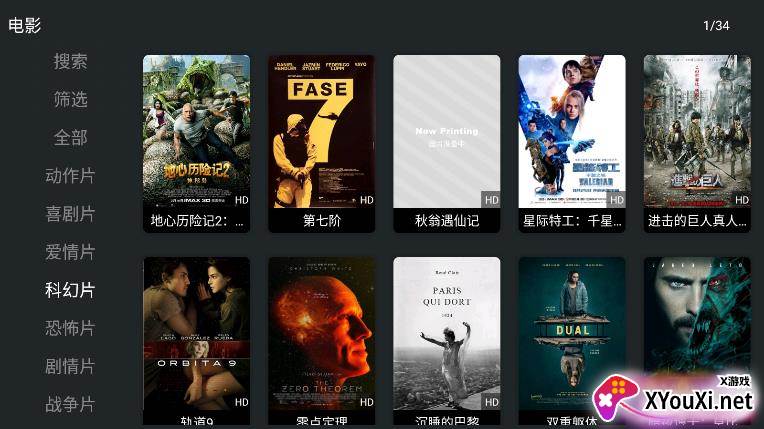 酷点TV安卓版截图