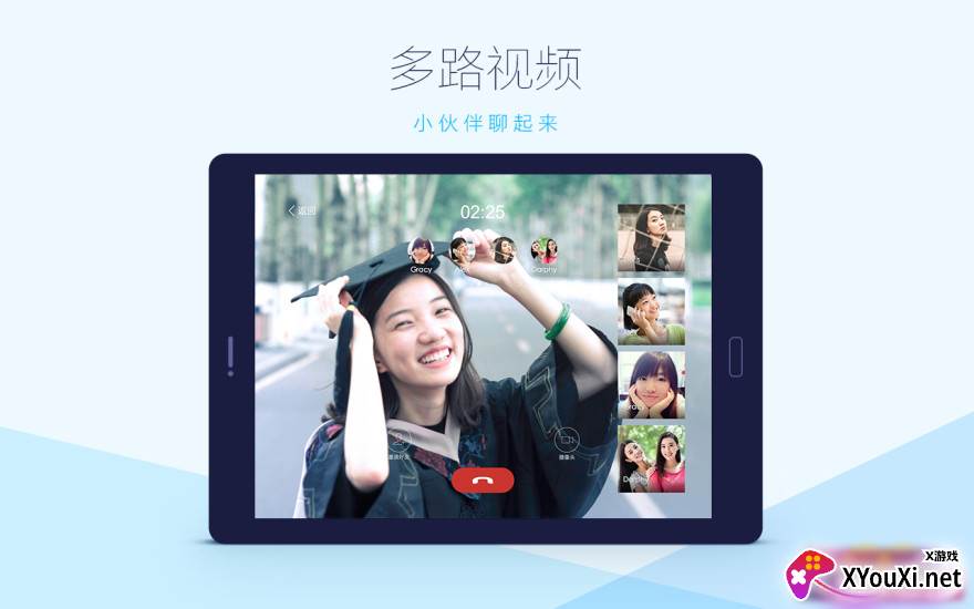 手机QQHD版2022(aPad)截图