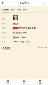泰拉酒馆截图