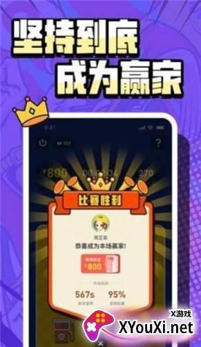 按住不放红包版截图