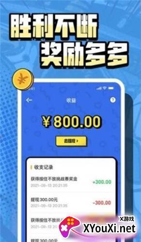 按住不放红包版截图