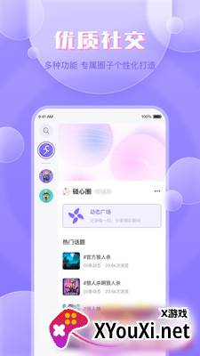 碰心交友软件截图