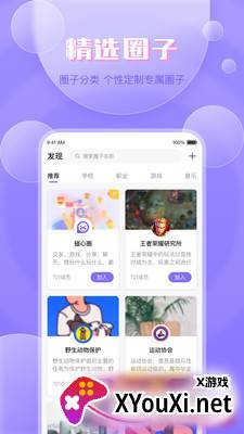 碰心交友软件截图
