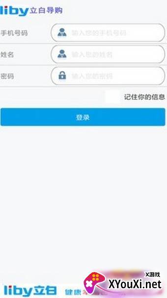 立白嘟嘟软件截图