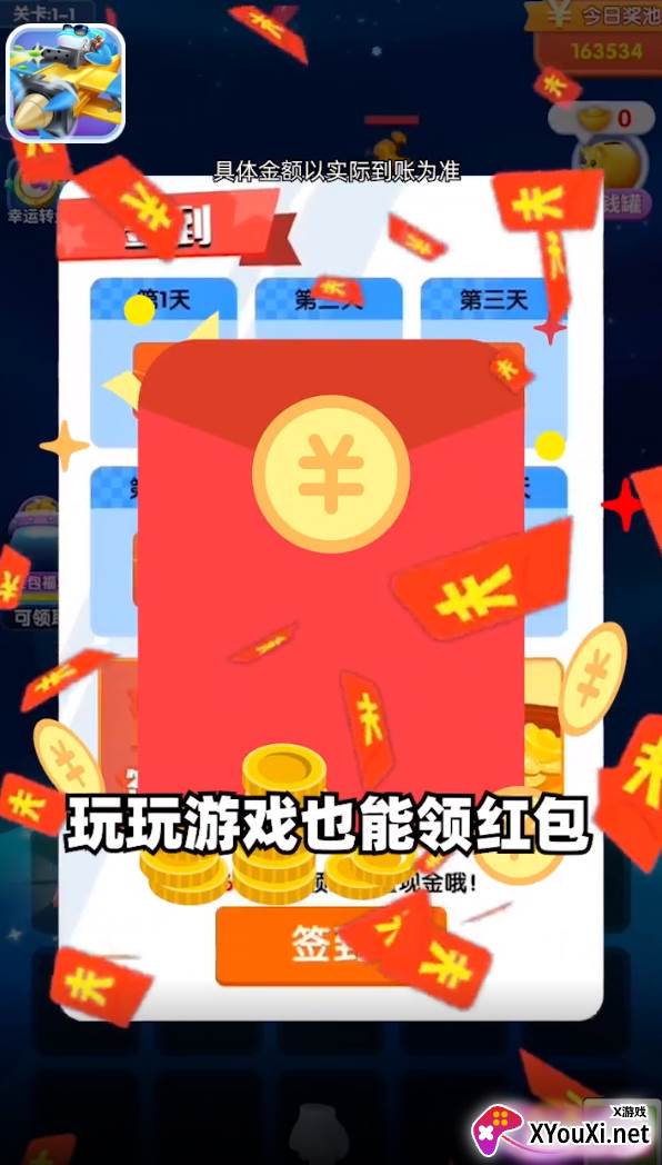 无敌猜猜看截图