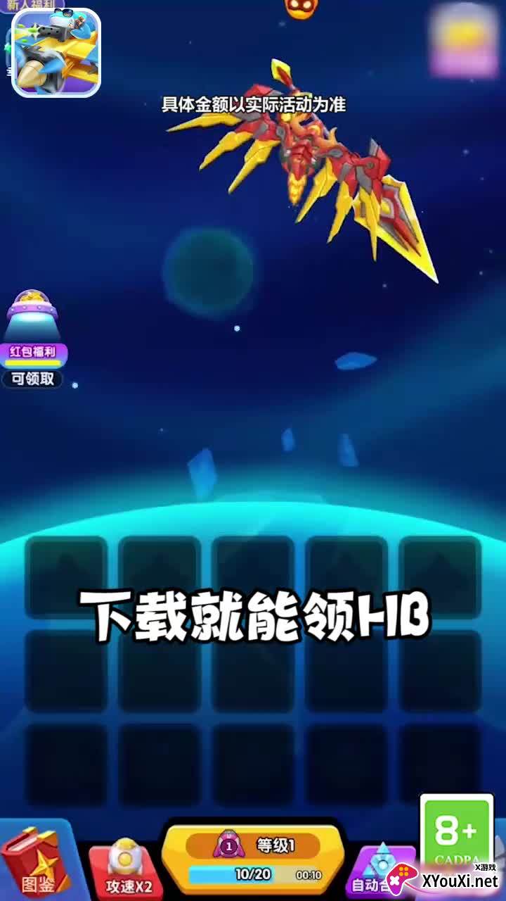无敌猜猜看截图