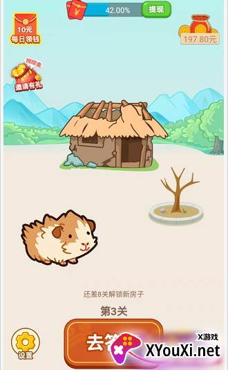 就玩两小时游戏截图