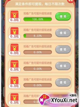 就玩两小时游戏截图