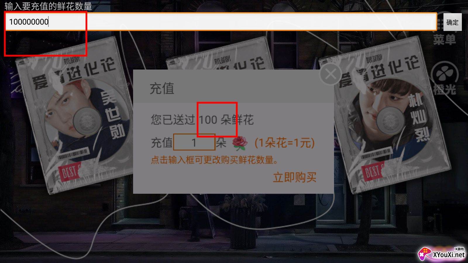 爱情进化论Kasie金手指完结版截图