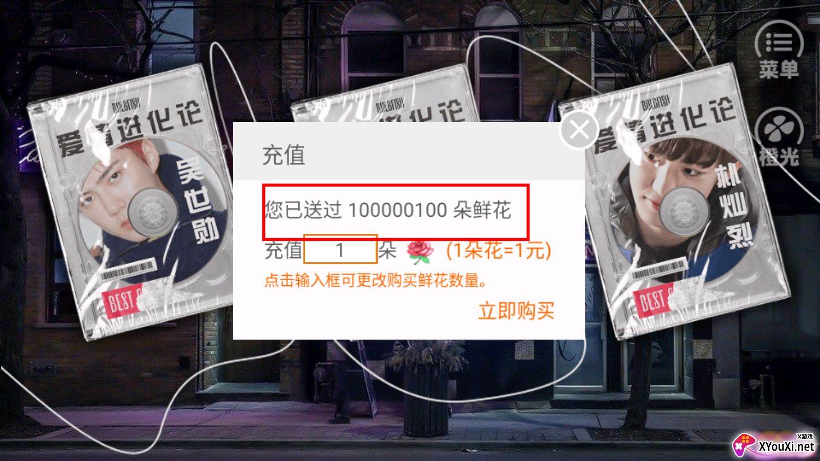 爱情进化论Kasie金手指完结版截图