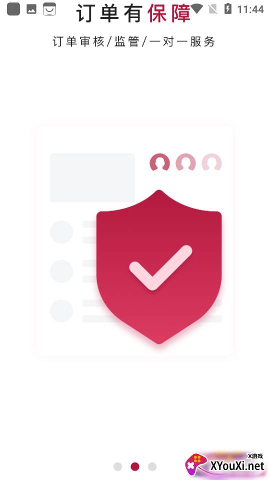 浩煌企服app截图