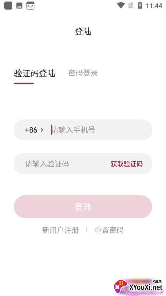 浩煌企服app截图