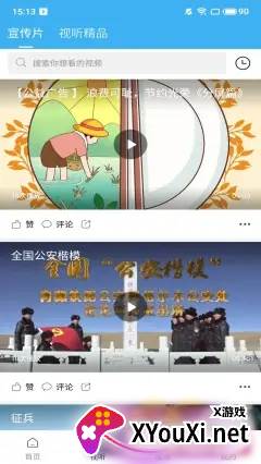 今日尧都app截图