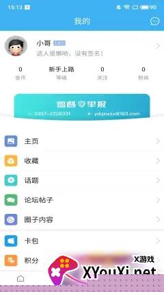 今日尧都app截图