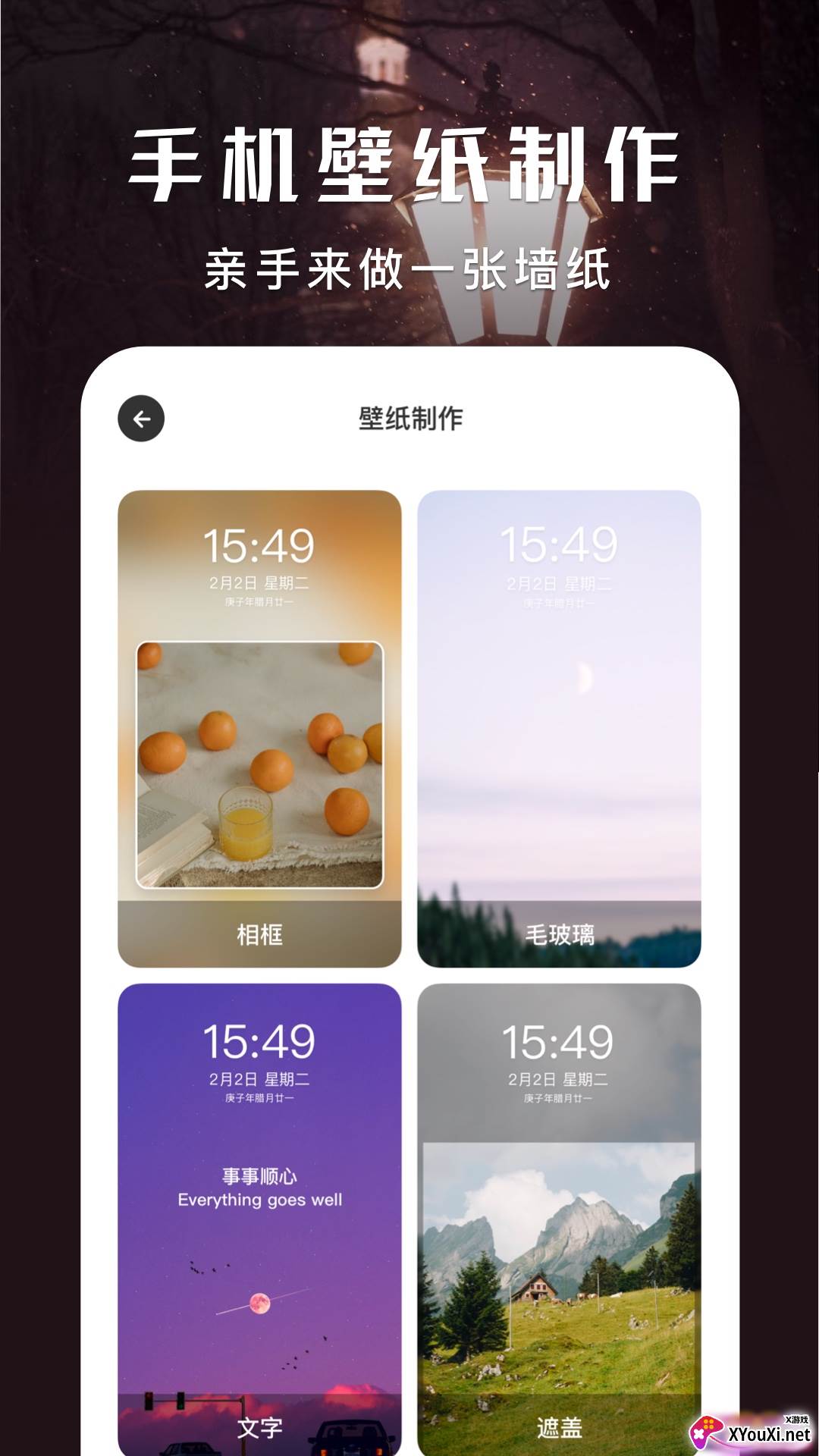 超高清壁纸秀安卓版截图