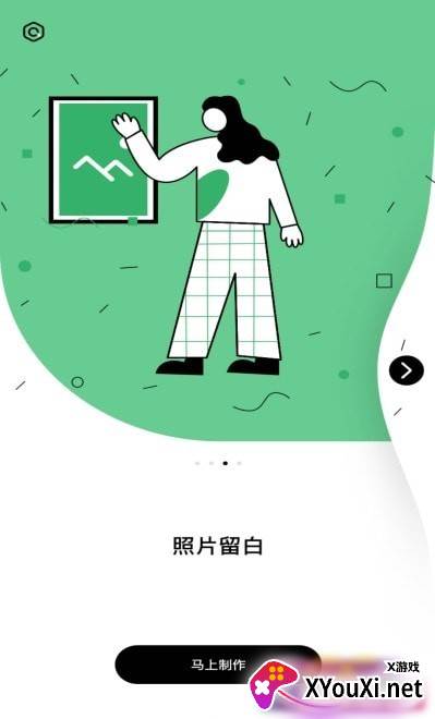 茶馆编辑app截图