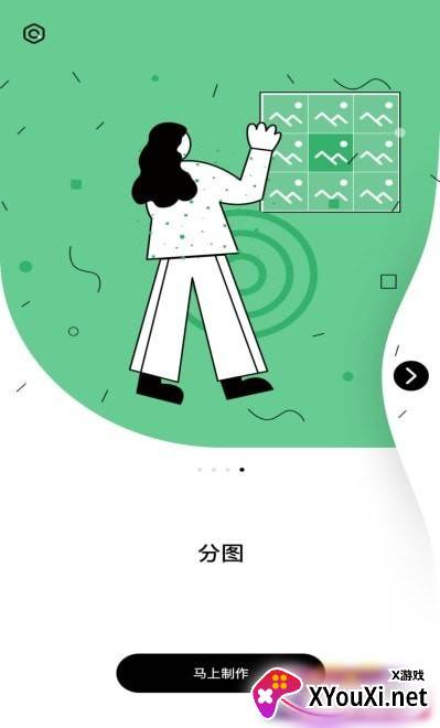 茶馆编辑app截图