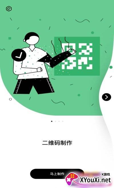 茶馆编辑app截图
